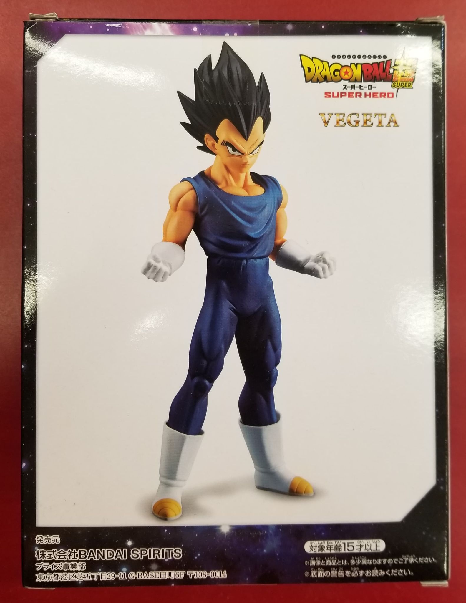 Banpresto Dragon Ball series Vegeta